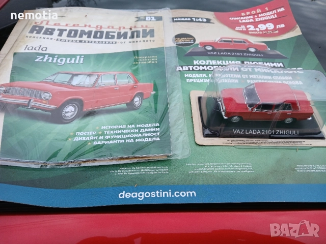 Ваз 2101 първи брой от колекцията, снимка 2 - Колекции - 52026527