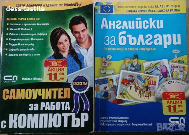 Книги 4 бр., снимка 3 - Специализирана литература - 42624187