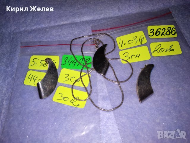 ПРЕКРАСЕН ДИЗАЙНЕРСКИ КОМПЛЕКТ СРЕБЪРНИ КОЛИЕ и ОБЕЦИ СРЕБРО 925 с ПЕЧАТ на БИЖУТЕРА 34428 36286, снимка 18 - Бижутерийни комплекти - 39494106