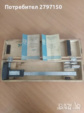 Висотомер 0-250 мм