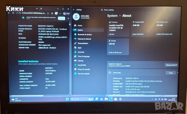 Лаптоп Asus 15 | I5 8250U | 8GB RAM | 256 SSD, снимка 5 - Лаптопи за дома - 56233454