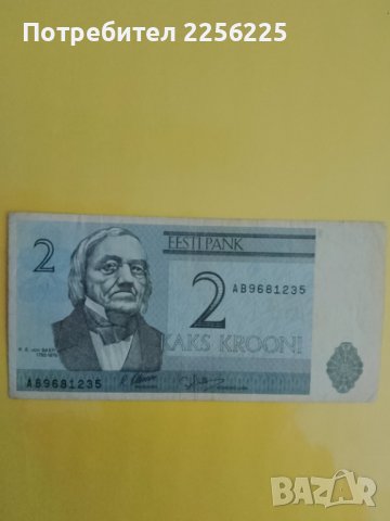 2 крони 1992 година , снимка 2 - Нумизматика и бонистика - 42232081