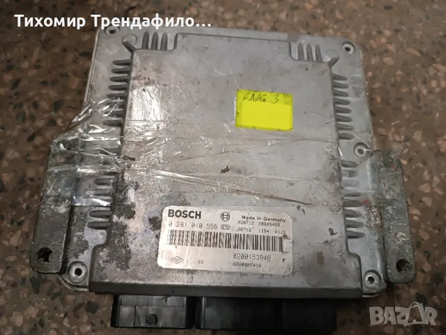 ECU компютър BOSCH EDC15C3-4.1 0281010556 RENAULT LAGUNA 1.9 DCI 120HP 8200153946 8200095416