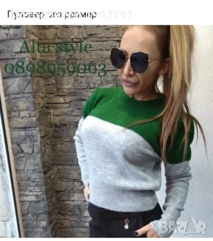 Разпродажба дамски пуловер  цена 15лв, снимка 5 - Якета - 48596124