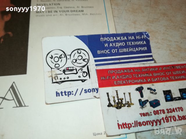 YORDANKA HRISTOVA-ПЛОчА 3012212034, снимка 14 - Грамофонни плочи - 35280623