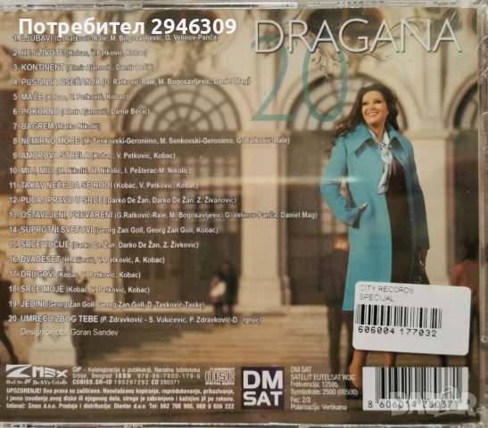 Dragana Mirkovic - 20(2012), снимка 2 - CD дискове - 36873381