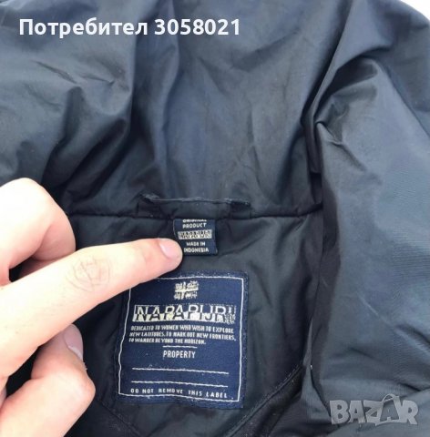 Napapijri  Дамско Яке / М / Оригинал, снимка 3 - Якета - 38694845