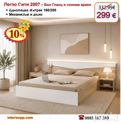 Легло Спалня Сити 2007 с механизъм и матрак 160/200 с 10%Промоция до 24.08.26, снимка 4 - Спални и легла - 13817811