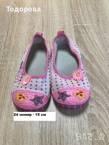 Детски пантофи 20,21,22,24,26,31, снимка 4 - Детски пантофи - 49228376