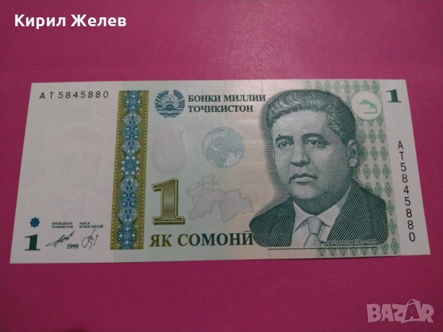 Банкнота Таджикистан-16313, снимка 1 - Нумизматика и бонистика - 30603774