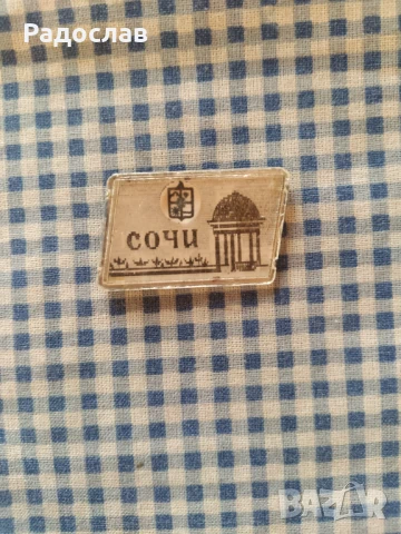 СССР значка курорт Сочи