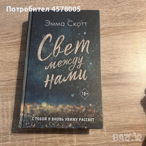 Книги на руски език, снимка 16 - Чуждоезиково обучение, речници - 56533214