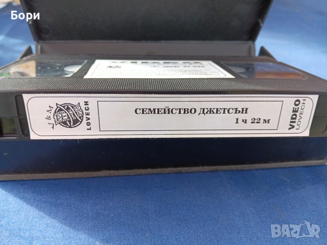 Семейство ДЖЕТСЪН VHS ВИДЕОКАСЕТА, снимка 6 - Анимации - 44471134