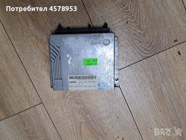 Круиз контрол модул Мерцедес W140 