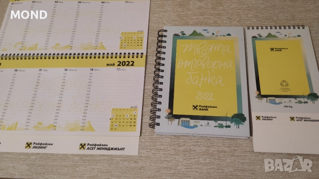 Райфайзенбанк - колекционерски комплект, снимка 3 - Колекции - 52867967