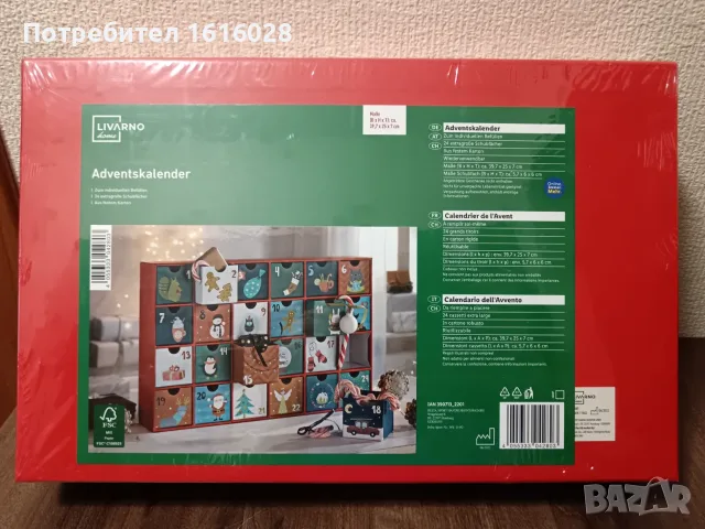 Коледни адвент календари., снимка 5 - Декорация за дома - 56248964