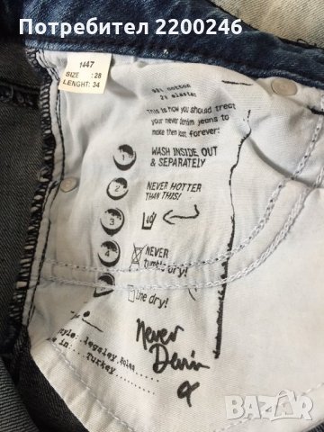 Страхотни еластични дънки, снимка 7 - Дънки - 30341102