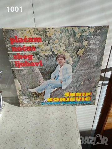 Serif Konjevic , снимка 2 - Грамофонни плочи - 53141409