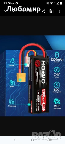 2 броя 7.4V 5200mAh 80C Lipo 2S батерии с твърд корпус, XT60 щепсел, резервна батерия HOOVO , снимка 8 - Друга електроника - 54243159