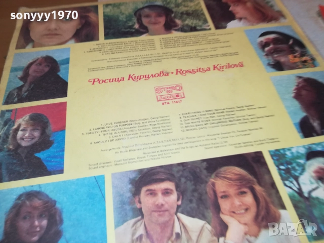 РОСИЦА КИРИЛОВА-ОБЛОЖКА 0110251939, снимка 13 - Грамофонни плочи - 51911803