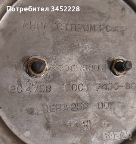 самовар Русия за ценители , снимка 7 - Антикварни и старинни предмети - 52365354