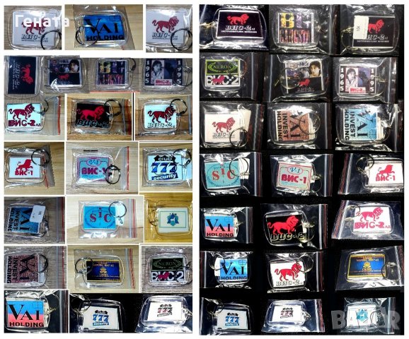 Стикери ВИС-2 (Обикновенни и Ламинирани) Ключодържатели, снимка 11 - Други ценни предмети - 39042390