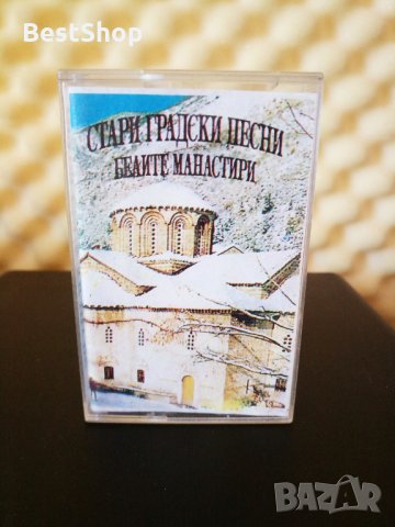 Стари градски песни - Белите Манастири