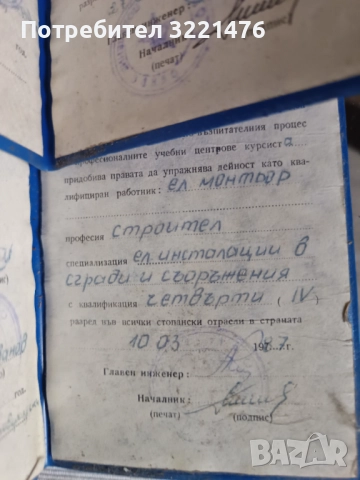 Стари документи , снимка 5 - Антикварни и старинни предмети - 52558243