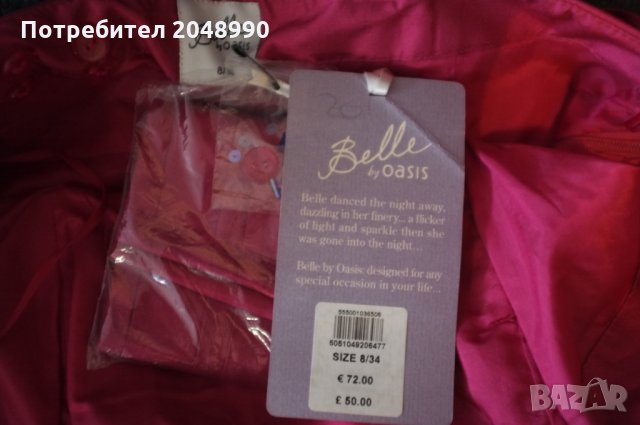 Нов елегантен топ от 100% коприна, марка Belle с етикет, размер 34/8, снимка 3 - Корсети, бюстиета, топове - 35115927