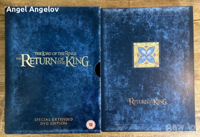 The Lord of The Rings: The Return of The King Special Extended DVD Edition 2005 , снимка 1