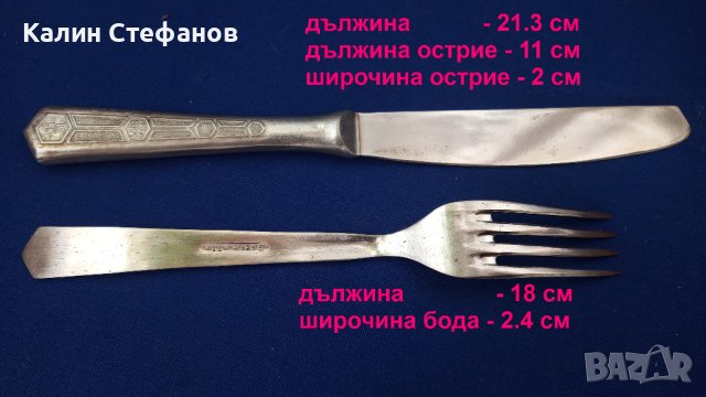 Ножове и вилици руски, снимка 2 - Прибори за хранене, готвене и сервиране - 42848525