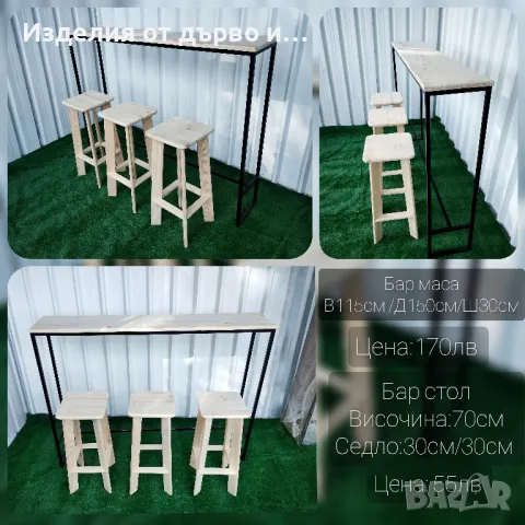 маса и столове дърво и метал , снимка 2 - Маси - 49537510