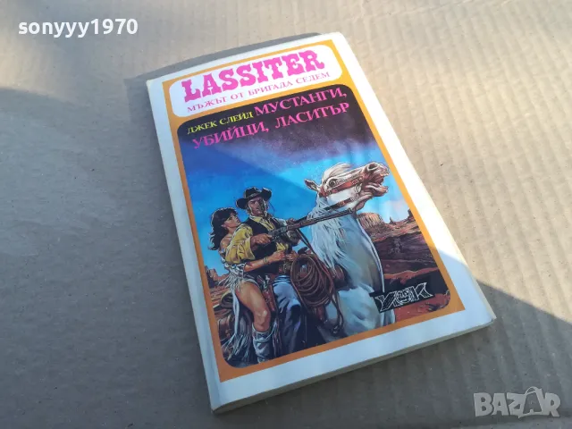 МУСТАНГИ УБИЙЦИ 1701250700