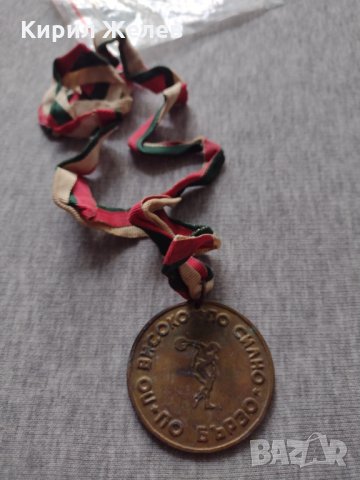 Медал ПО ВИСОКО ПО СИЛНО ПО БЪРЗО ДКМС БУРГАС за колекция - 25936, снимка 6 - Други ценни предмети - 34522907