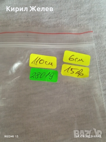 Модерен кожен колан с капси много красив стилен дизайн 28019, снимка 7 - Колани - 51868817