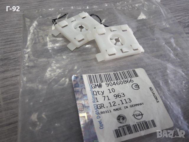 90460866=171963**NEU**GM**OPEL**ЩИПКИ ЗА ЛАЙСНИ **, снимка 3 - Части - 36841579