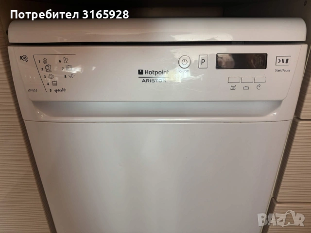 Съдомиялня Hotpoint Ariston