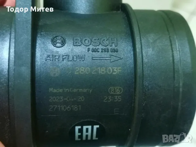 Дебитомер Bosch  за BMW, снимка 2 - Друга електроника - 48551755