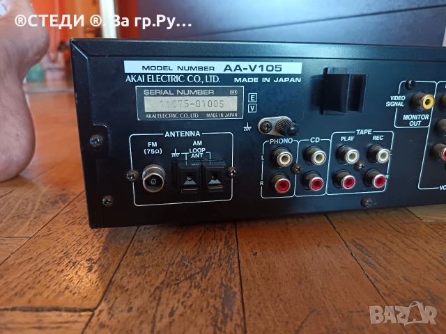 усилвател (ресийвър) Akai AA-V105, , снимка 7 - Ресийвъри, усилватели, смесителни пултове - 54308713