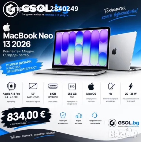 Продавам MacBook Neo 13" (2026) - стил, мощност и мобилност в едно! 