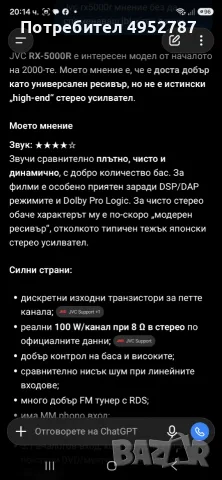 JVC RX5000R стерео ресивър, снимка 7 - Ресийвъри, усилватели, смесителни пултове - 56133083