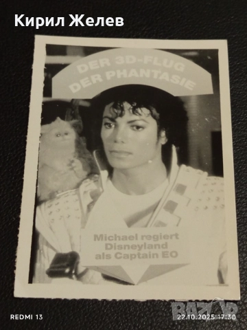 Стара рядка снимка картичка на ПОП ИКОНАТА Michael Jackson за КОЛЕКЦИЯ 51211, снимка 4 - Колекции - 52145127