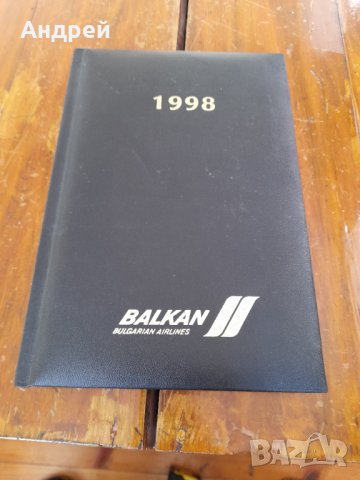 Стар тефтер БГА Балкан,Balkan 1998, снимка 1 - Други ценни предмети - 31987735