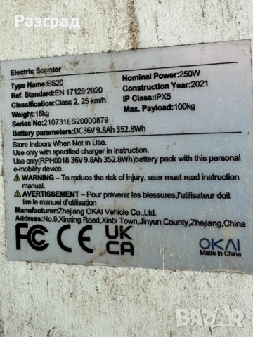 Електрическа тротинетка за части, снимка 11 - Скейтборд, ховърборд, уейвборд - 50591163