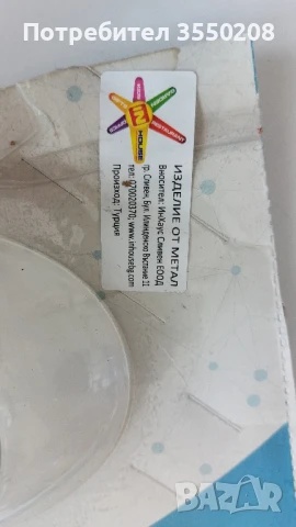 Сапунерка и чашка за четки за зъби, снимка 4 - Други стоки за дома - 50829266