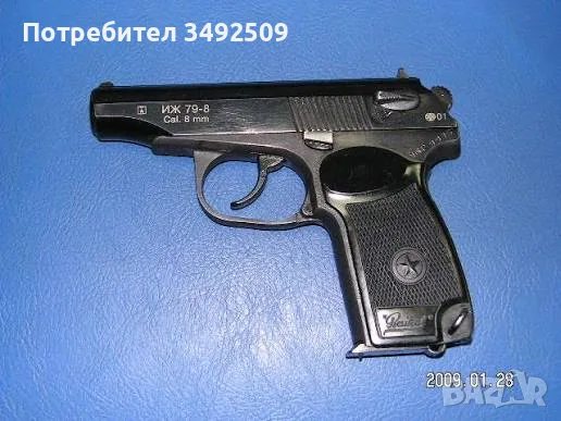 ТЪРСЯ ИЖ-78-8 ПСМ или ИЖ 79-8 Макаров, снимка 3 - Газово оръжие - 55751021