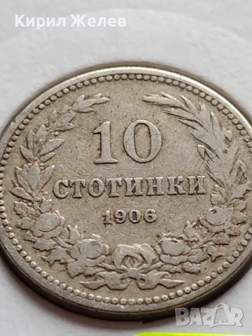МОНЕТА 10 стотинки 1906г. КНЯЖЕСТВО БЪЛГАРИЯ СТАРА РЯДКА ЗА КОЛЕКЦИОНЕРИ 35896, снимка 5 - Нумизматика и бонистика - 39550121