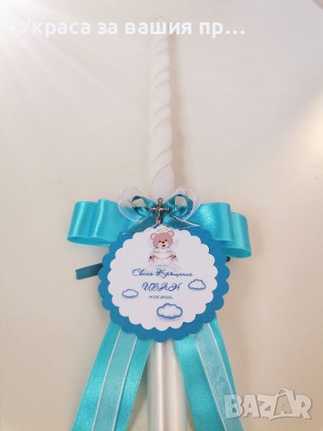 Комплект за кръщене мече, снимка 6 - Други услуги - 37571754
