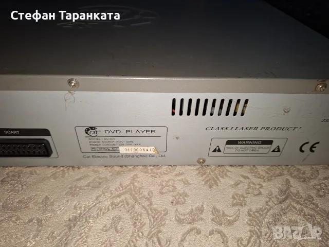 DVD player Catt, снимка 7 - Плейъри, домашно кино, прожектори - 56423175