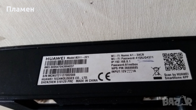 Рутер за мобилен интернет Huawei B311-221 Wi-Fi , снимка 4 - Рутери - 51792702